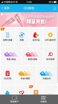 手机QQ免费刷会员软件真的能用吗？