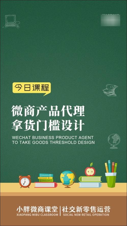 成为体育用品微商代理门槛高吗？代理费用又是多少呢？