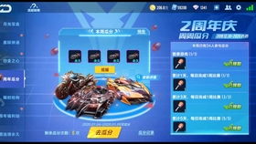 刷QQ飞车心愿水晶，究竟需要多少钱？