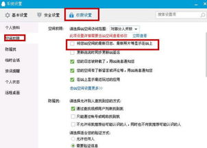 QQ空间刷了就能被看见吗？如何确保动态更新立即显现？