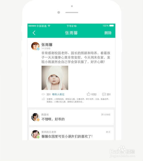 妈妈如何通过这款软件开启副业之路？