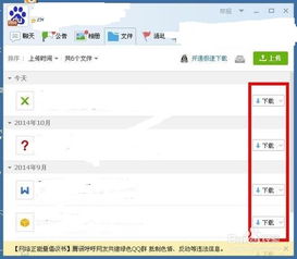 如何在QQ中分享笔刷？