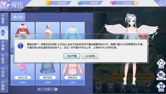 QQ飞车刷钻真的存在吗？这是骗术还是确有其事？