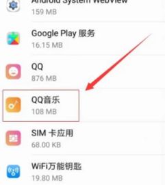 如何在QQ音乐中找到并关闭刷脸功能？