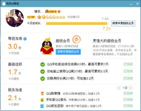 QQ刷等级多少钱？低价快速提升QQ等级靠谱吗？