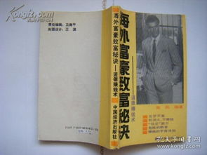 90后真的更容易赚钱吗？他们的财富秘诀是什么？