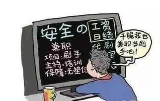 在QQ上做淘宝刷单被骗了怎么办？