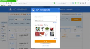 QQ登录时验证码显示异常？如何解决这一难题？