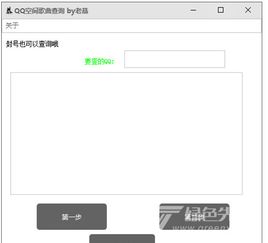 免费刷QQ说说浏览量，手机版软件竟如此低价？