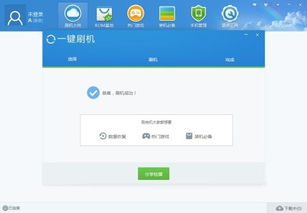 如何在斐讯k3刷机交流QQ群中掌握刷机技巧？