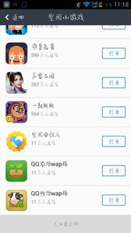 如何下载安装QQ农场刷机软件手机版？