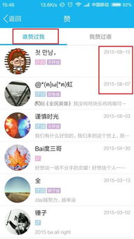 QQ刷赞网站真的能让你成为点赞大王吗？