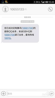 联通卡刷QQ币，究竟划不划算？