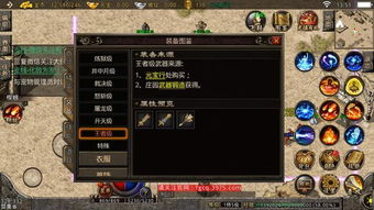 如何找到能赚钱的传奇手游平台？这里有答案！