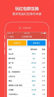 QQ刷一刷抢红包神器，下载这款软件真的有用吗？