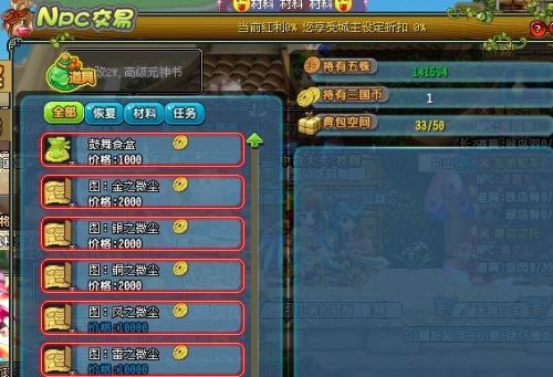 QQ三国组队刷五珠效率如何？快还是慢？