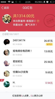 每日QQ红包次数上限是多少？能否多次刷新？