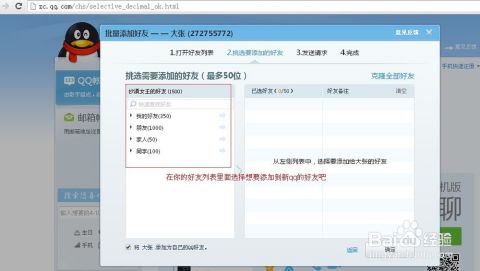 如何快速刷QQ加速？轻松掌握加速包使用技巧！