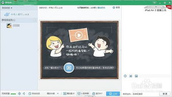在QQ群视频会议中，鲜花和弹幕为何不见踪影？