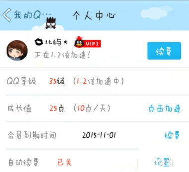 短信开通的QQ会员能否取消？操作安全性如何？