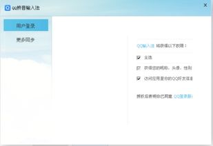 为何QQ输入法登录界面无法刷新？问题出在哪？
