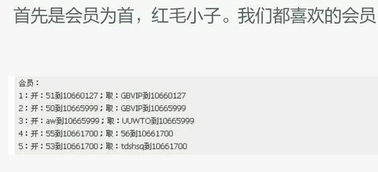 QQ会员如何刷？详细步骤你知道吗？