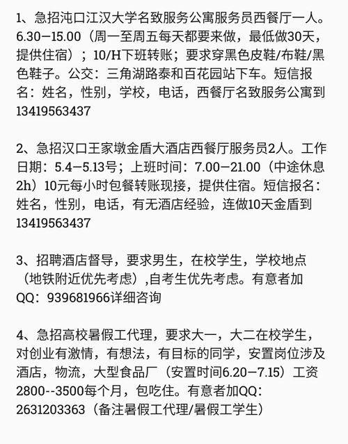 惠州兼职信息哪里找？58同城靠谱吗？