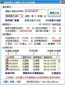 QQ刷东西软件有哪些免费可用？