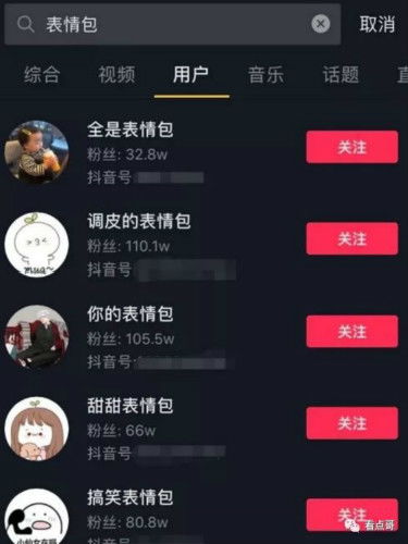 如何在抖音通过变现任务实现稳定收入？