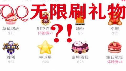 QQ唱歌群刷的礼物如何变现成现金？