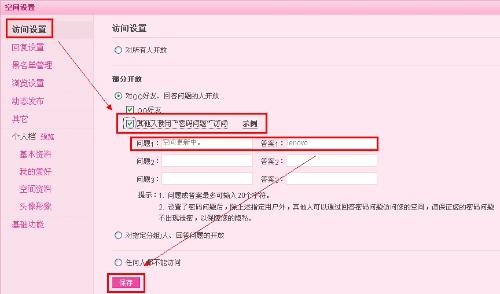 如何提高QQ空间访问量？巧妙刷到对方空间的秘密方法？