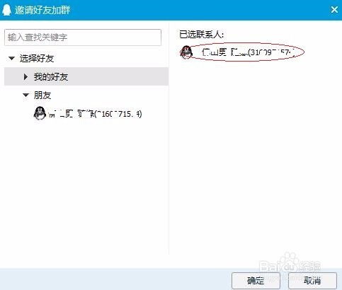 QQ群如何自动刷分赚钱？这款神器你试过了吗？