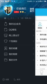 如何使用QQ刷特权外挂和特效网站？