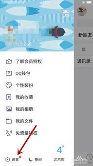哪些软件能助你轻松成为QQ达人？
