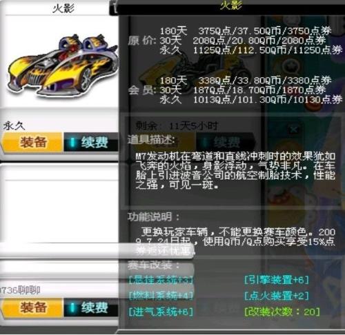 寻找最佳QQ飞车刷车网站，哪个更靠谱且高效？