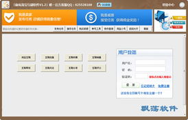 淘宝互刷群QQ号真的安全可靠吗？如何确保隐私保护？