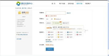 如何轻松刷出QQ特权图标，打造你的专属标识？