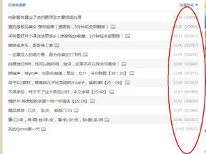 如何快速提升QQ浏览量和点赞数？100个浏览量轻松搞定！