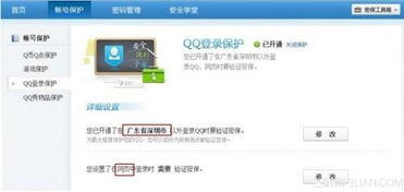 手机刷QQ空间神器，安全性如何保障？