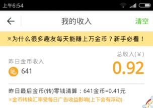 网络赚钱平台靠谱吗？如何辨别真假避免上当