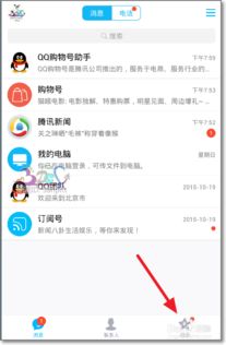 为什么手机无法刷出QQ好友动态？原因何在？