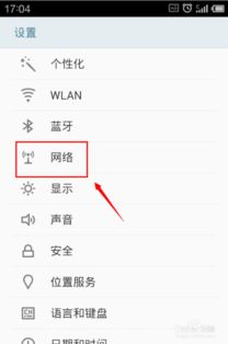 手机QQ为何无法上网却能在空间顺畅刷视频？