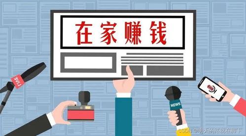 低成本兼职副业有哪些？如何轻松实现额外收入？