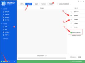 刷机后，苹果手机QQ数据是否会保留？