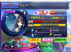 如何在QQ天空之舞中刷星钻？玩转QQ天空之舞攻略！