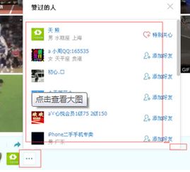 如何有效提升QQ空间点赞人数？刷赞人数的奥秘探讨
