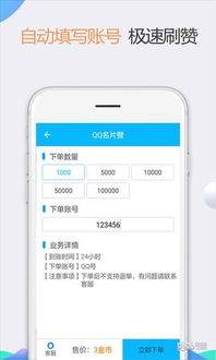如何下载QQ刷业务下单软件？