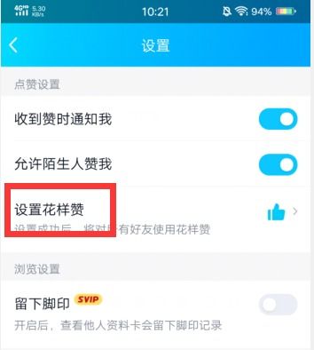 免费获取QQ赞，有哪些隐藏技巧可行？
