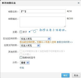 QQ空间刷相册浏览，线上行为会被记录吗？