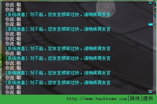 如何操作才能在QQ飞车中实现连续刷喇叭？